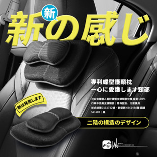 2W43【專利碟型護頸枕】臺灣製 汽車靠枕 汽車頭枕 車用靠枕 車用頭枕 頸枕 汽車靠墊 車用枕頭 可自由調整頸部支撐
