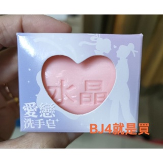 愛戀葡萄柚籽抗菌洗手皂(35g)(全新原廠限量)