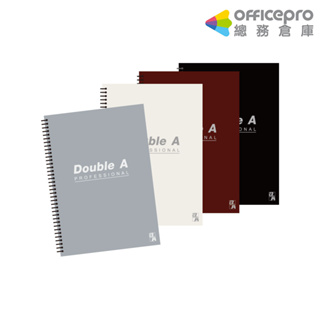 Double A辦公室系列筆記本/橫線內頁/B5/線圈/黑/咖啡/米/灰/50頁｜Officepro總務倉庫