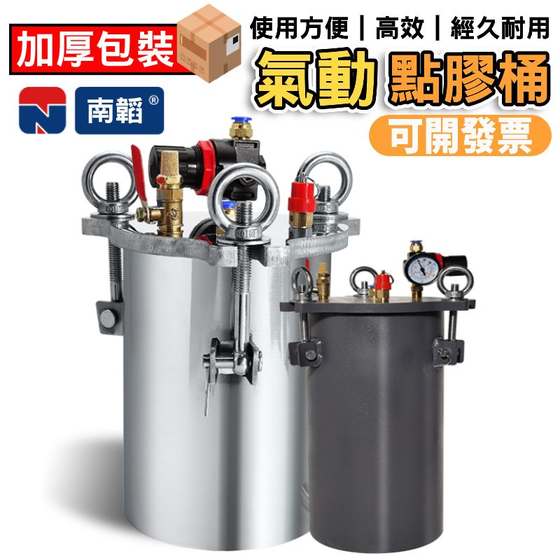 氣動不鏽鋼壓力桶 噴漆點膠壓力罐 點膠機加壓桶碳鋼桶油漆儲料桶