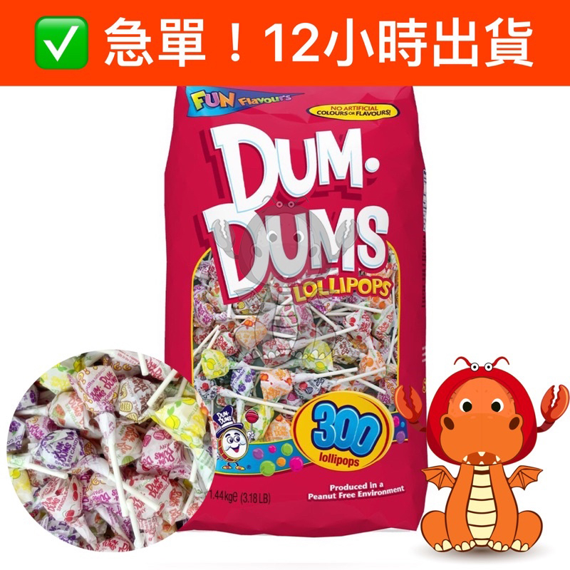 Dum dum 棒棒糖 綜合口味棒棒糖 岩鹽檸檬糖 好市多代購 友賓水果味棒棒糖 美國棒棒糖 唯龍購物