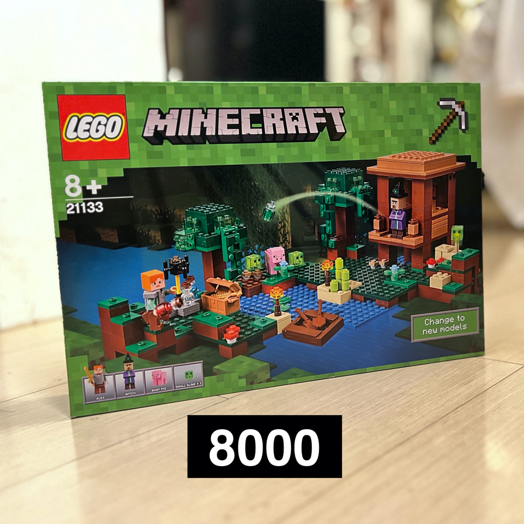 ［大降價］LEGO 21133 麥塊女巫小屋