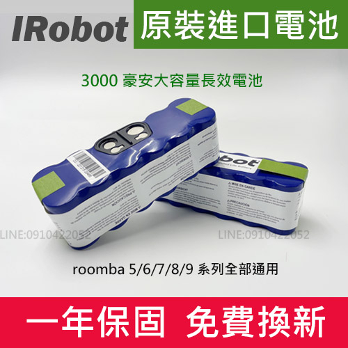 iRobot roomba 527 620 650 780 870 880 960 掃地機器人原裝電池