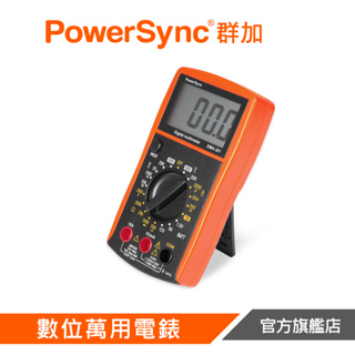 PowerSync群加 多功能數位萬用電錶 DMA-301