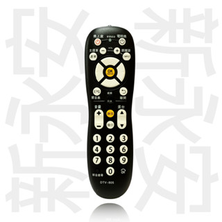 【新永安】 DTV-805 第四臺有線電視數位機上盒 專用遙控器【現貨速寄.有開發票】