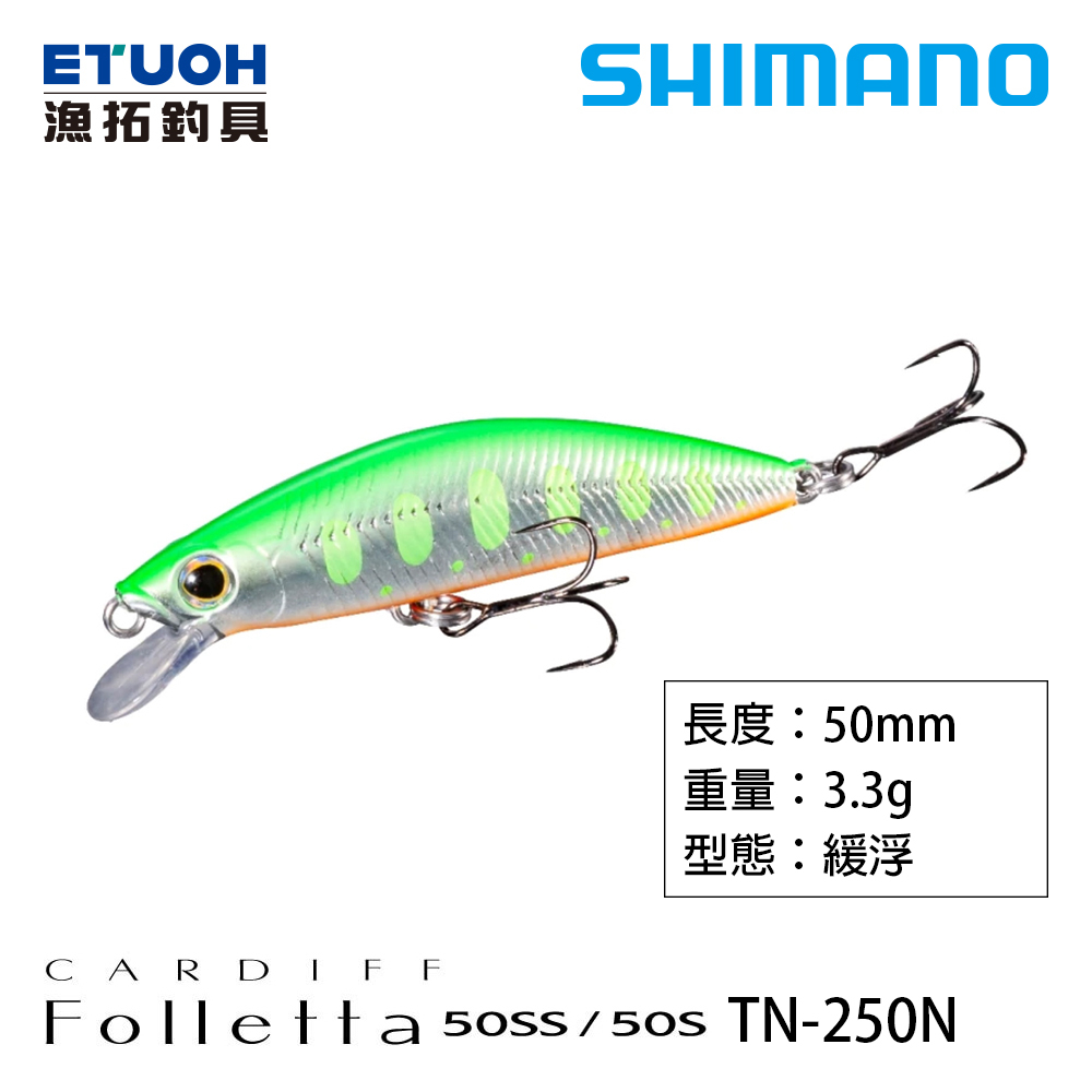 SHIMANO TN-250N [漁拓釣具] [路亞硬餌]