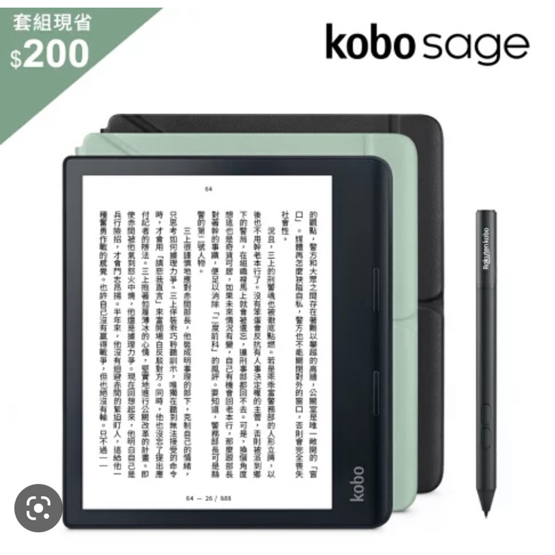 《電子閱讀器》要買全新的先等等！：二手Kobo sage（原廠磁吸套+手寫筆）極新，因為不習慣幾乎沒在使用