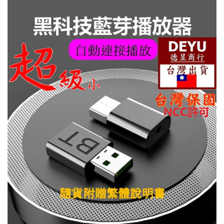 [台灣現貨]藍芽接收器 藍芽5.1 USB接收器 AUX/USB車用藍芽USB接收器