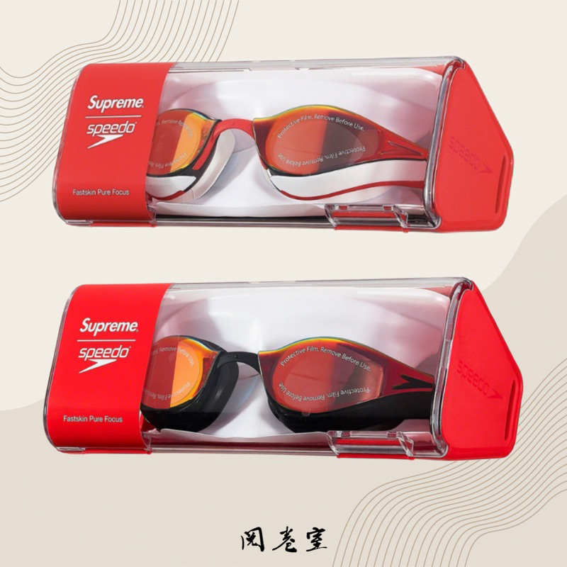 《閱卷室》【現貨】Supreme Speedo Swim Goggles 配件 運動 游泳 泳鏡 泳具 蛙鏡 坤達 防霧