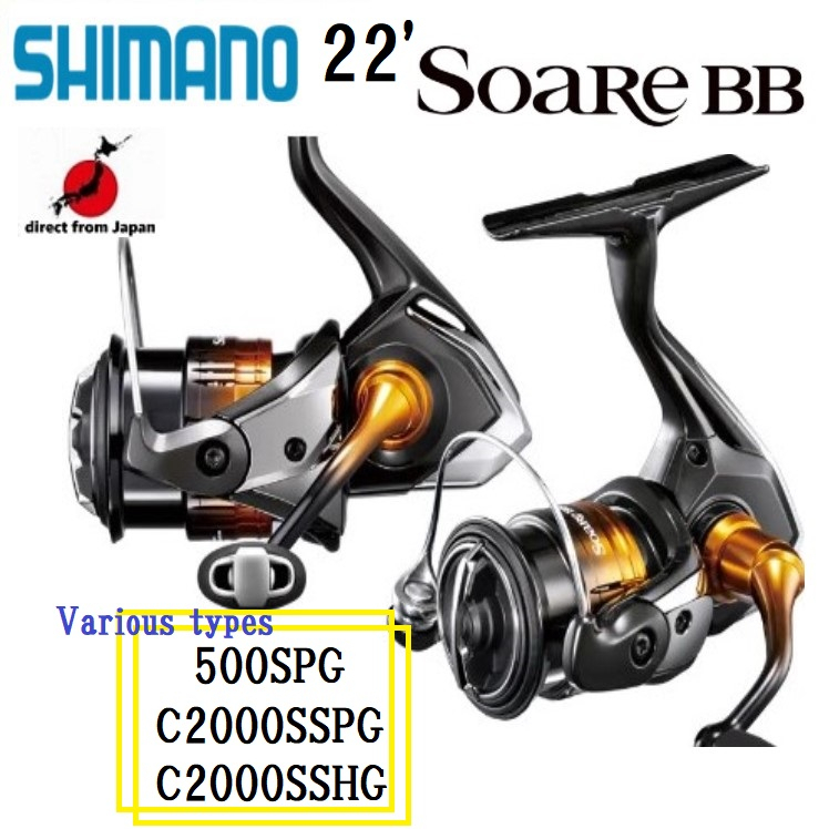 Shimano 22'Soare BB 各種類型 500SPG/C2000SSPG/C2000SSHG【日本直郵】