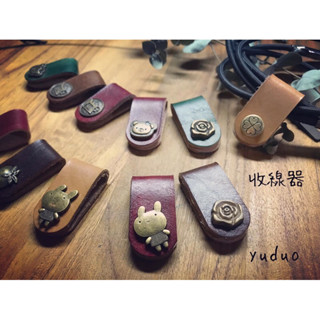 皮革收線器，釦子有不同圖案，可私訊詢問