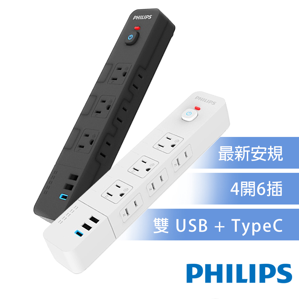 【Philips 飛利浦】4開6插+2A1C 18W PD 延長線 1.8M 兩色可選-CHP8460