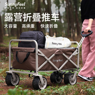 免運★露露營★SunnyFeel戶外露營推車 折疊露營裝備推車野餐旅行營地車