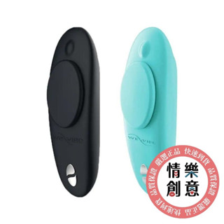 加拿大 We-Vibe｜Moxie 藍芽配戴式陰蒂震動器｜戶外刺激｜兩年保固｜現貨｜原廠正品｜GINRO 情樂創意