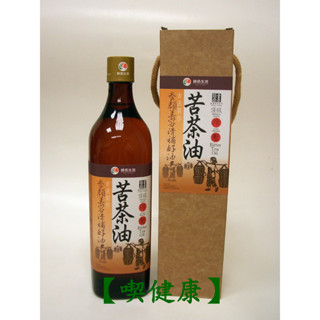 【吃健康】 綠色生活 頂級冷壓苦茶油(茶仔油)600ml/另有冷壓黑麻油,冷壓白麻油,陳年糙米清醋,醇釀紅麴油膏