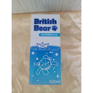 British Bear英國熊雙層水杯可提玻璃內膽含濾網全新BC-016