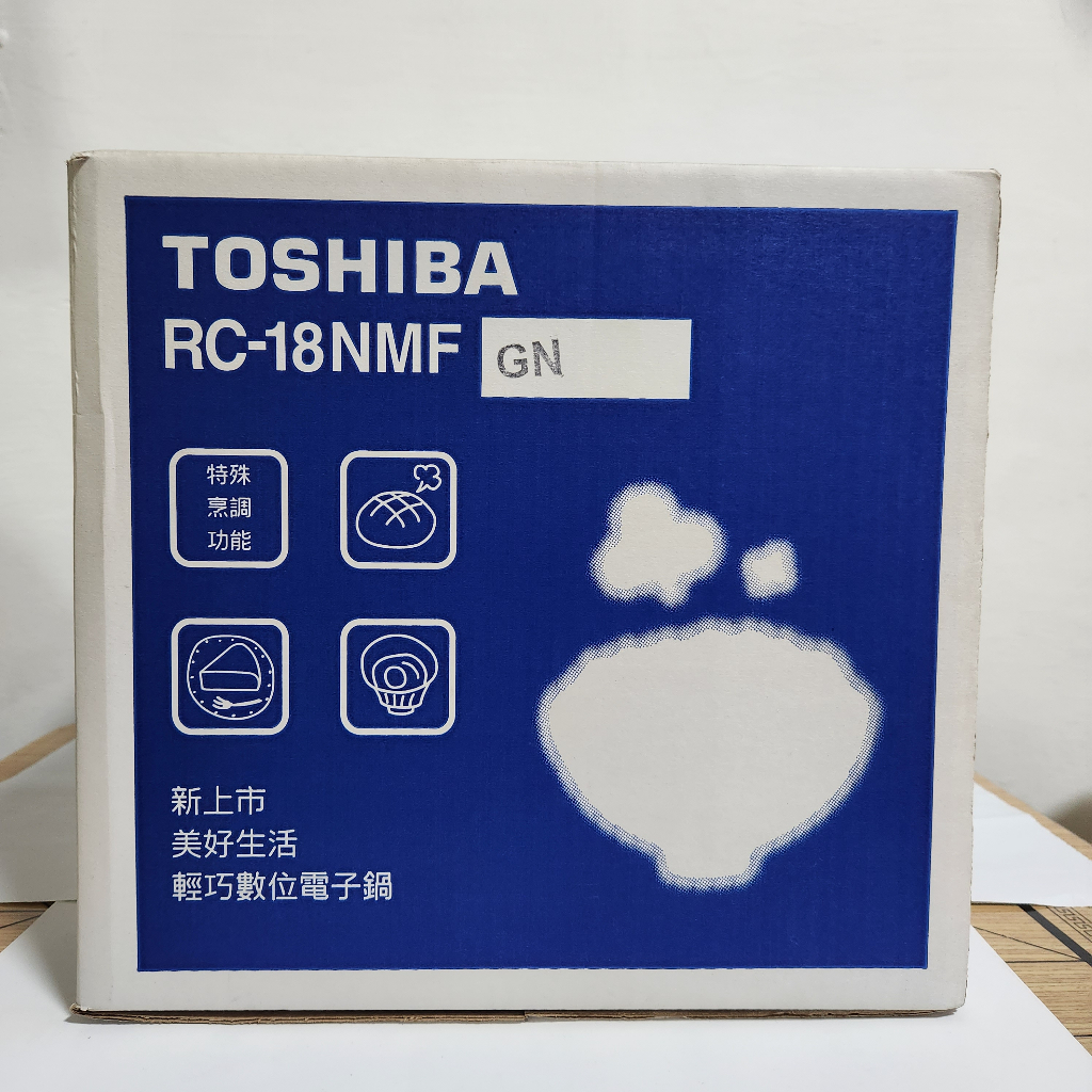 東芝 TOSHIBA RC-18NMF GN 電子鍋 (可自取)