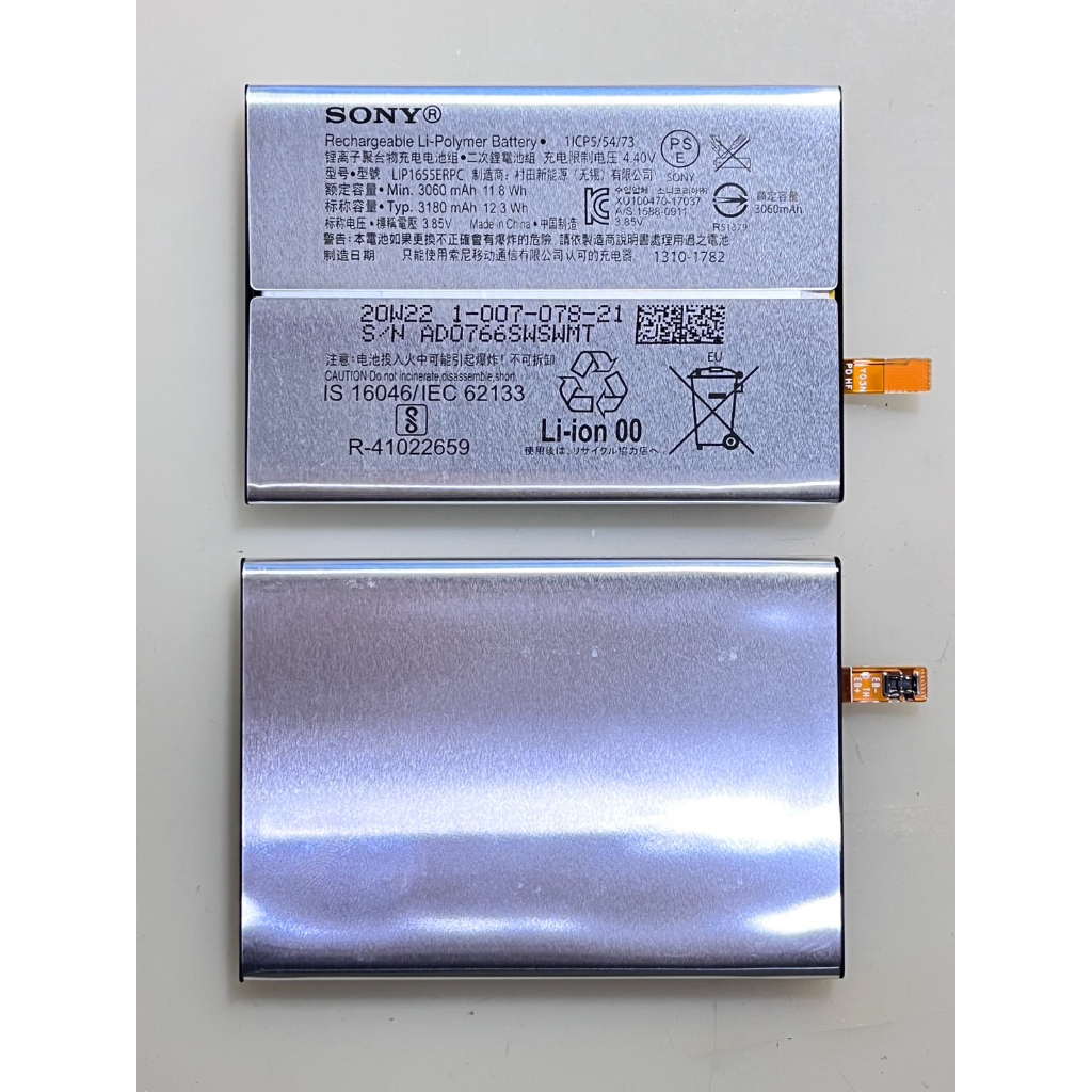 SONY XZ2電池 H8296電池 100%全新原廠電池 改善耗電膨脹 虐殺副廠 LIP1655ERPC