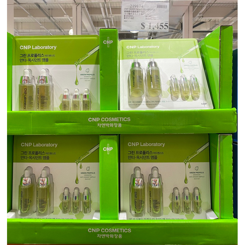 CNP 綠蜂膠奇蹟能量安瓶組 35毫升X2入+5毫升X3入 好市多Costco代購