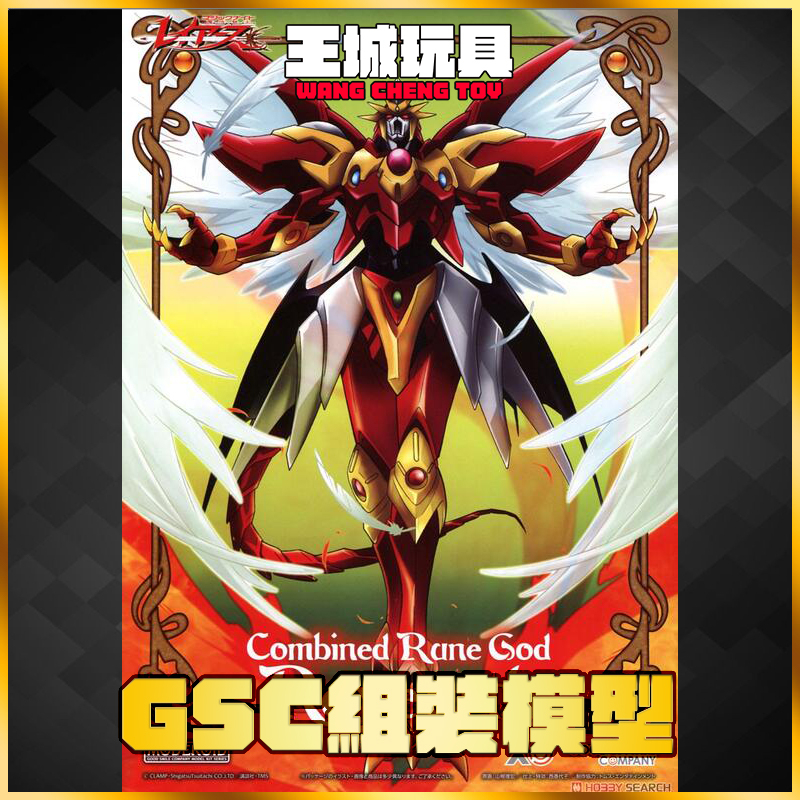 【大頭宅】現貨 代理版 MODEROID 魔法騎士雷阿斯 合體魔神雷阿斯 組裝模型 GS-164772