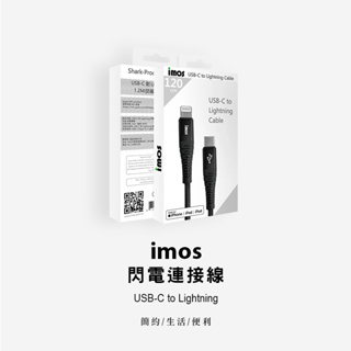 【imos】USB-C to Lightning 1.2M 閃電連接線 / 快速充電 / 充電線 / 傳輸線type-c