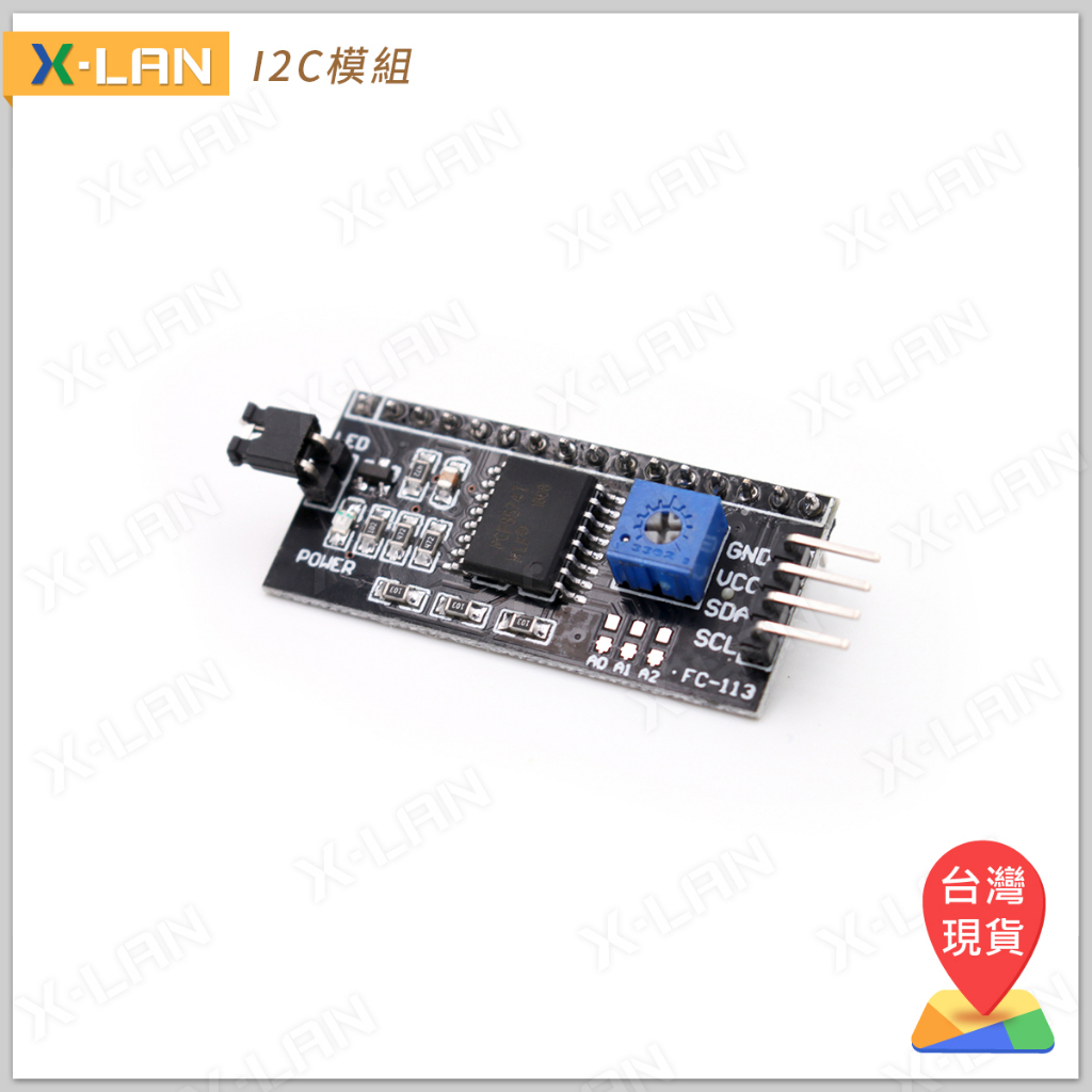 [X-LAN] Arduino IIC/I2C 接口 LCD1602 2004 轉接板