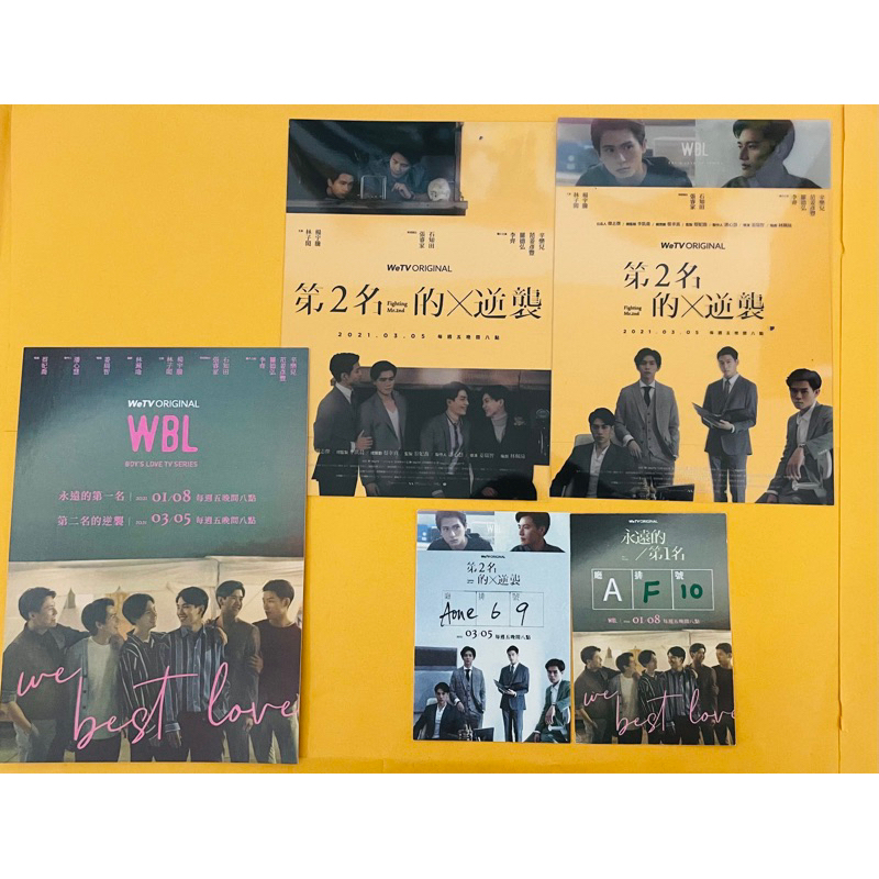 WBL永遠的第一名、第二名的逆襲 卡片、親筆簽名