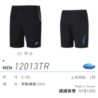 新品！【YVM羽球】YONEX 針織短褲 運動 短褲 羽球褲 台灣製 12013TR