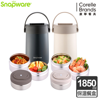 【康寧 Snapware】品蔚不鏽鋼保溫三層餐盒-1850ml