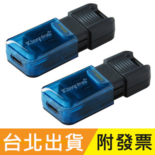 128GB 64GB Kingston 金士頓 DataTraveler Type-C USB3.2 隨身碟 DT80M