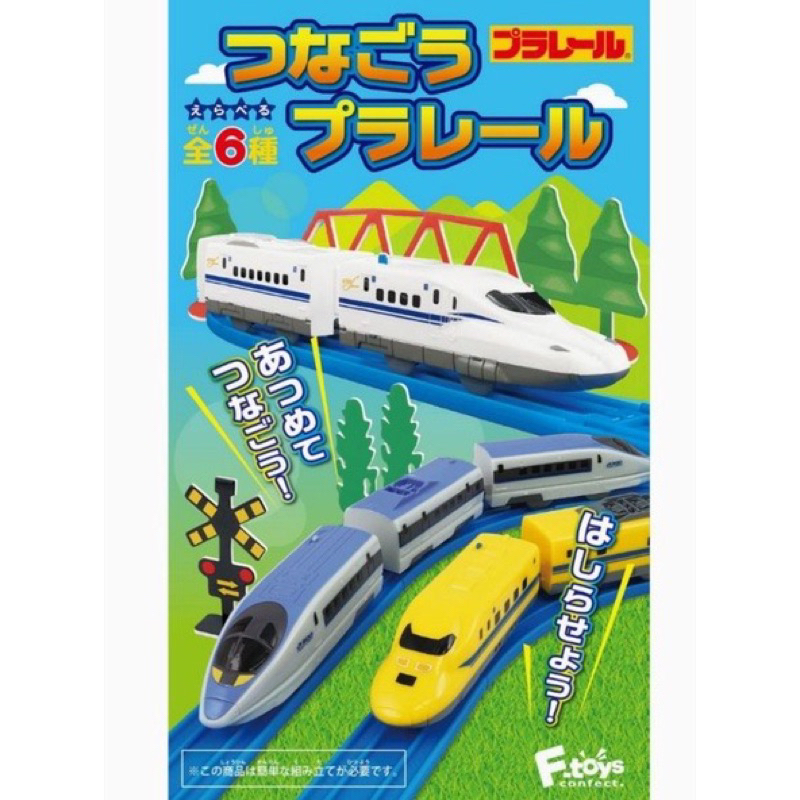 現貨 全新 新幹線 盒玩 10入 第七彈 鐵路運行 N700S 軌道 景觀列車 場景F-toys 玩具 公仔 模型 食玩