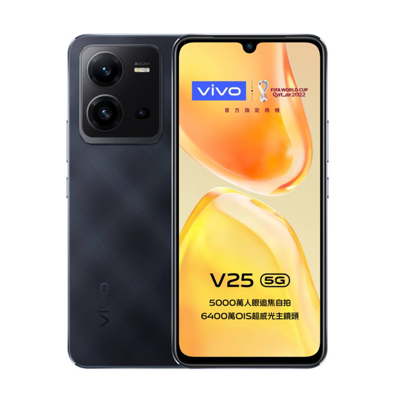 VIVO維沃 V25 8G/256G 5G手機—菱鑽黑（全新）