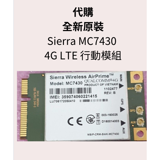 代購 全新 Sierra wirelss MC7430 4G LTE 模組 高通 Qualcomm 晶片