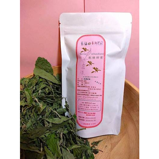 晉福田香料農莊~乾燥甜菊葉8g（天然代糖）