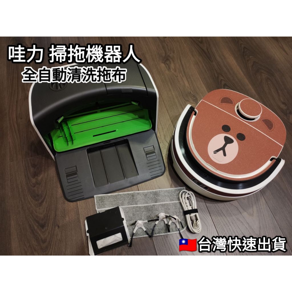 🇹🇼 Veniibot 哇力 N1 掃拖機器人 掃地機器人 自動清洗拖布 自動清潔 回洗 免動手 小米 石頭 大掃除自清