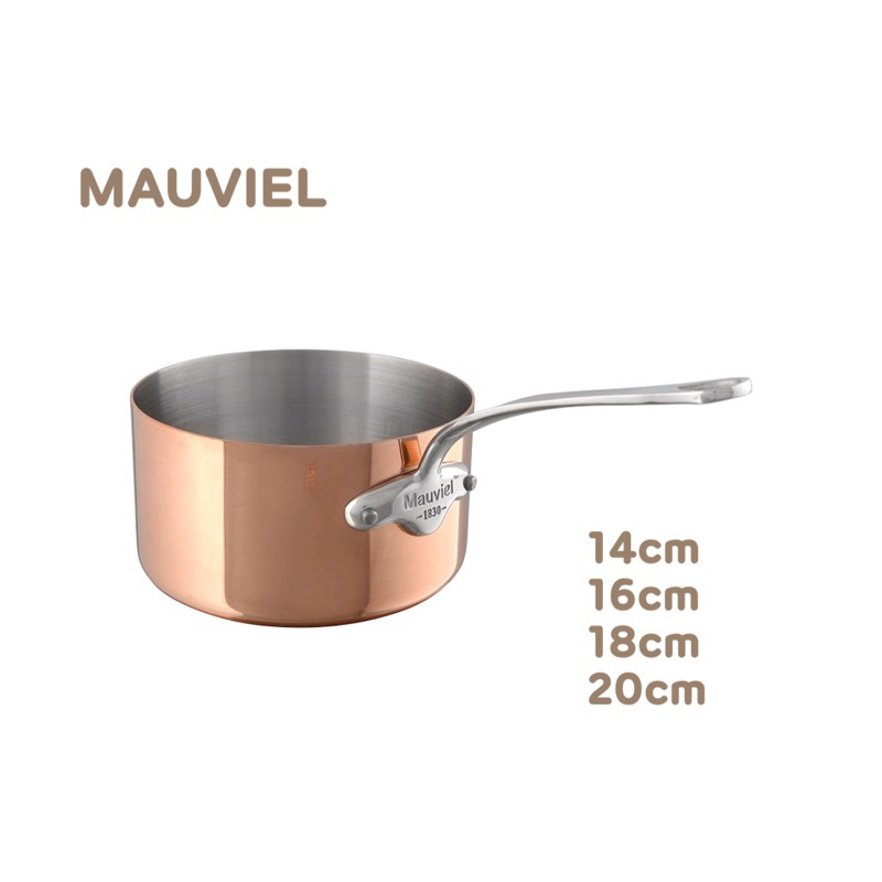 預購【法國直輸】MAUVIEL單柄深醬汁鍋 6110系列銅鍋14、16、18、20 公分任選【嚴選好物任意袋】