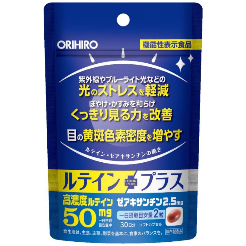 日本 Orihiro 高純度葉黃素+胡蘿蔔素 康視錠 30日份 60日份 視力保健