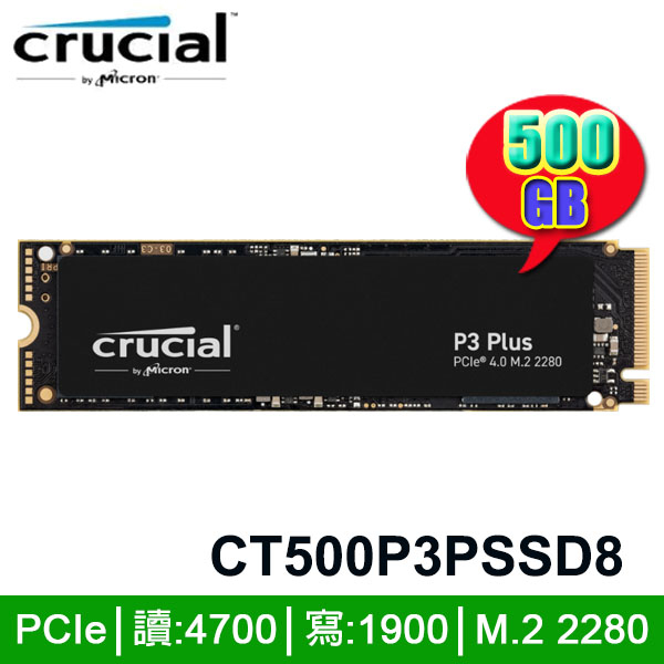 【MR3C】含稅 Micron 美光 Crucial P3 Plus 500GB M.2 NVMe SSD固態硬碟