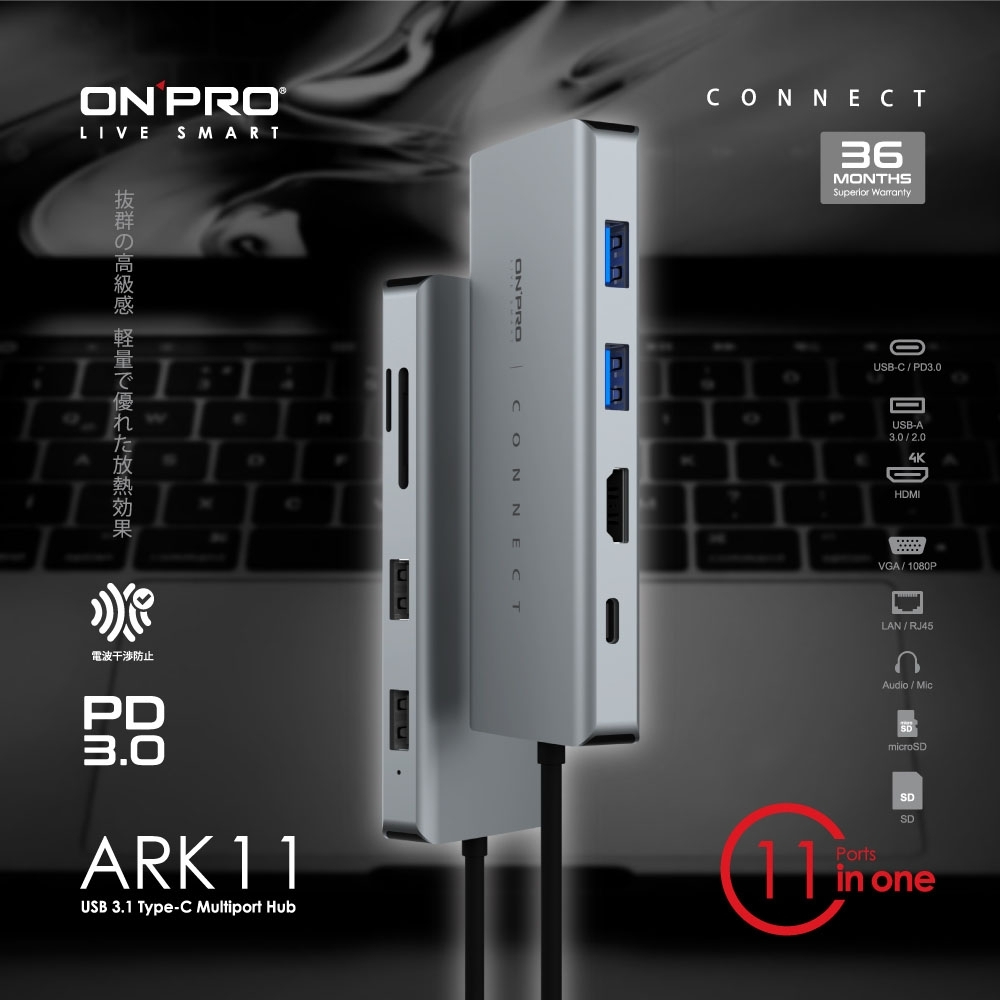 旗艦款 隨插即用 ONPRO ARK11 11合1 Type-C HUB USB 擴充 多功能集線器 MacBook