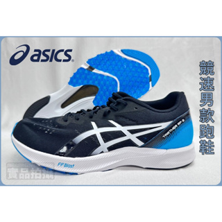 ASICS TARTHER RP 3 競速 虎走 路跑鞋 馬拉松鞋 一般楦 黑藍色 1011B465-001 大自在