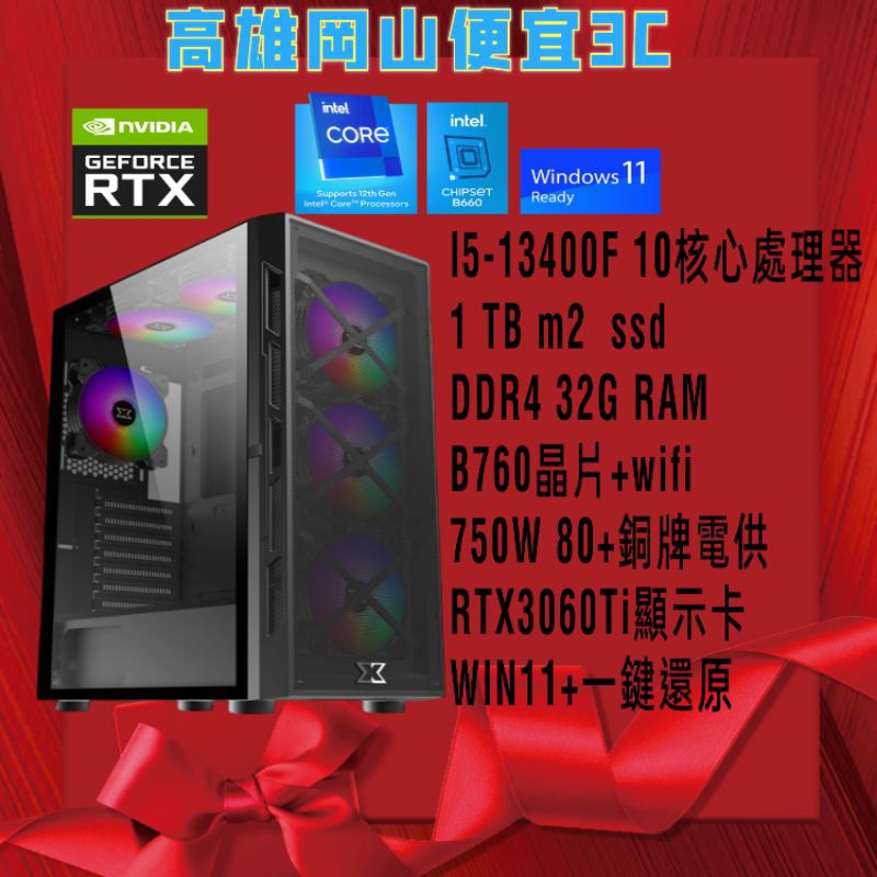 華碩i5遊戲機/電競主機/電腦主機/3060ti 顯示卡/Ssd/RTX3060 顯示卡/DDR4/全開特效主機