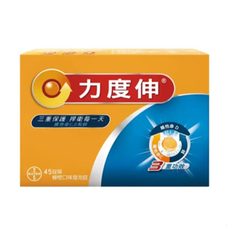 【原盒出貨】 Redoxon 力度伸 維他命C+D+鋅發泡錠(柳橙口味) 45錠 (15錠 X 3條) #200762