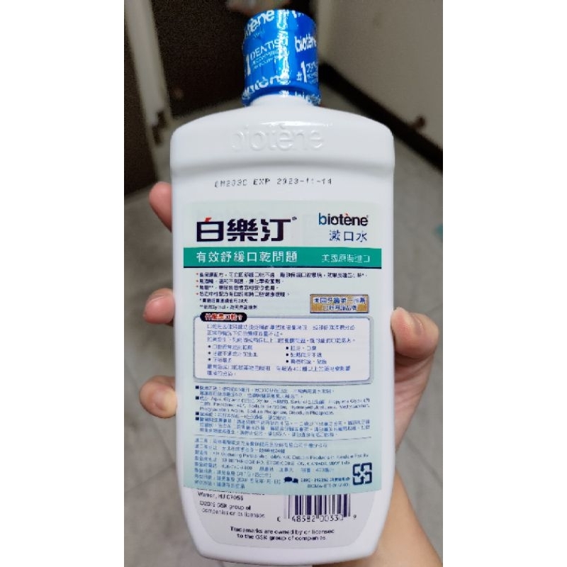 biotene白樂汀漱口水(全新）2罐