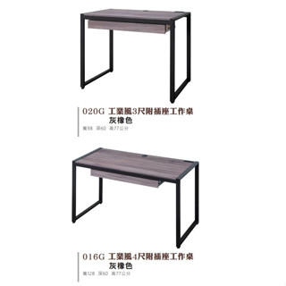 書桌 U型黑腳工作桌 書桌 工業風插座 簡約風書桌 時尚書桌 家用書桌◤配送聊聊洽詢◢【全新】