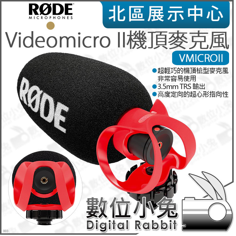 數位小兔【 RODE VMICROII VideoMicro II 機頂麥克風】