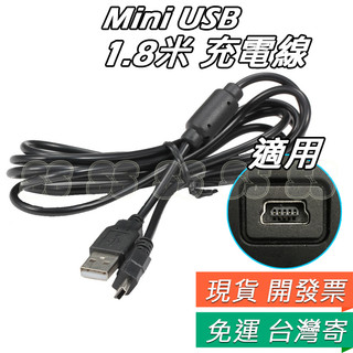 PSP USB 數據傳輸線 PS3 手柄 充電線 傳輸線 USB線 數據線 傳輸充電線 PS3充電 帶磁環 1.8m