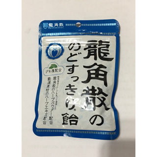日本進口 現貨 龍角散 清涼潤喉糖100g ，到期日：2024年6月