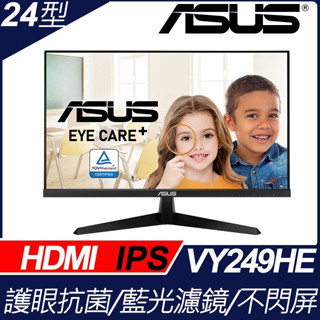 ASUS 24型IPS護眼抗菌螢幕(VY249HE)