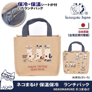 正版 現貨Kusuguru Japan日本眼鏡貓NEKOMARUKE貓丸系列協力車造型保溫保冷午餐袋