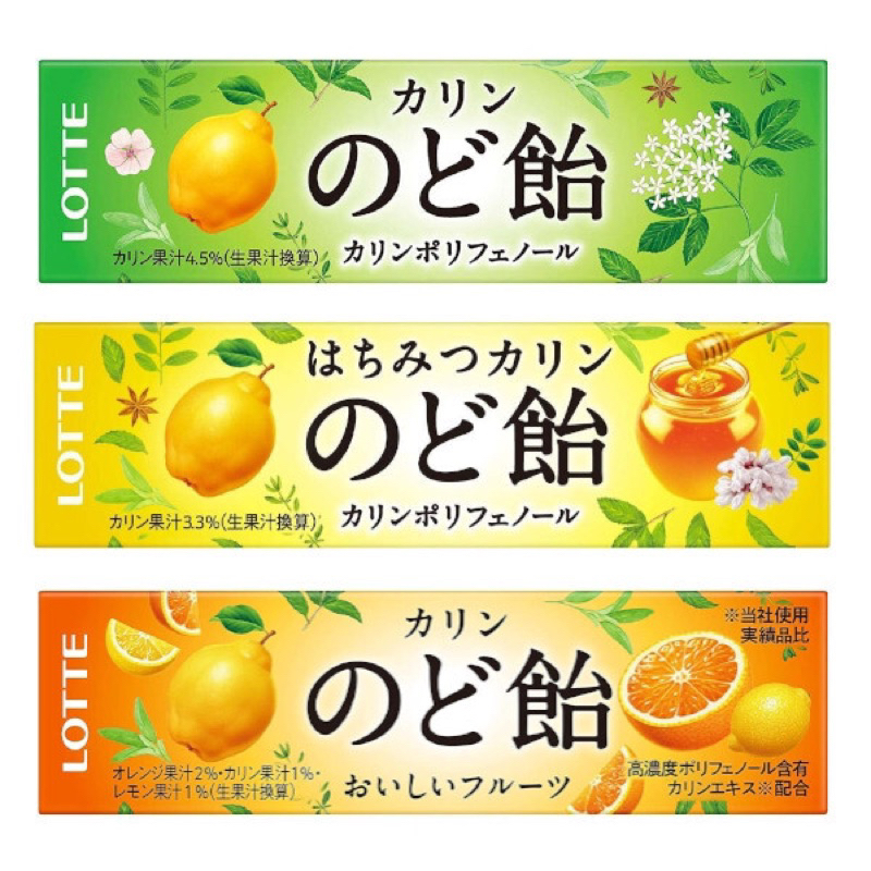 現貨 日本帶回 LOTTE 樂天 蜂蜜梨  柑橘梨  梨喉糖 11粒入 喉糖 梨系列 硬糖 潤喉糖 條糖